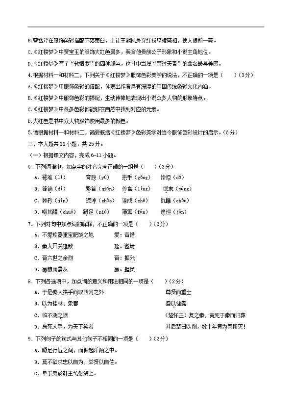 18107502第3页