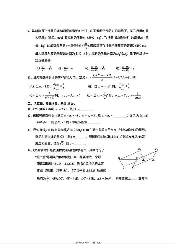 18107503第2页