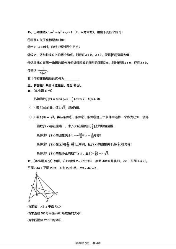18107503第3页