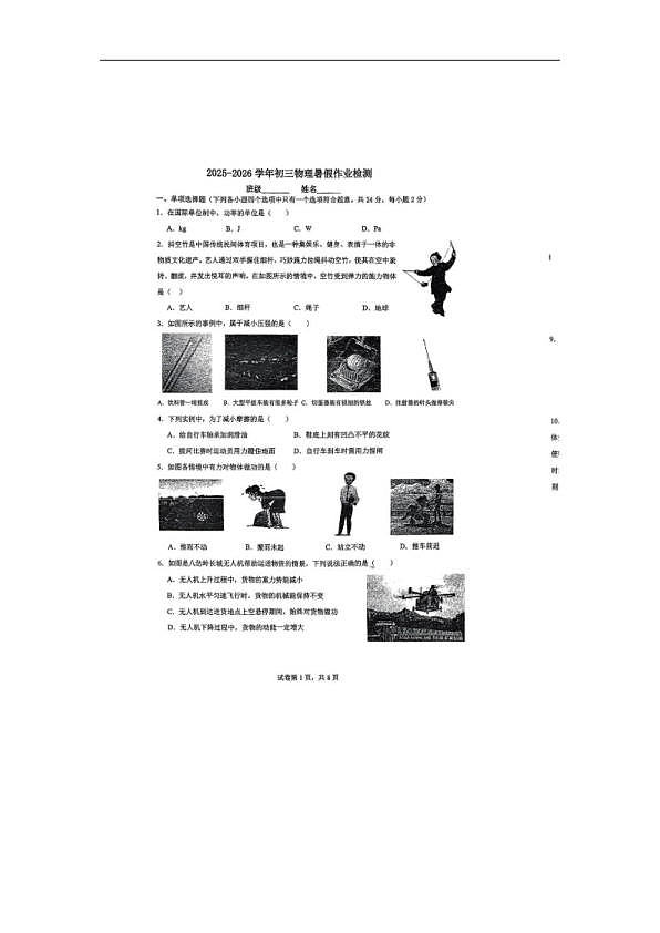 18107506第1页