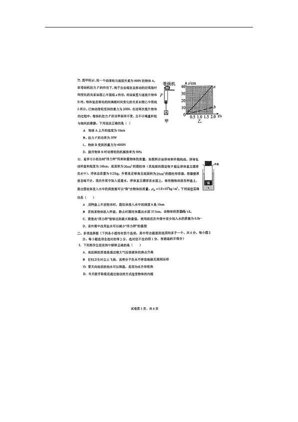 18107506第3页