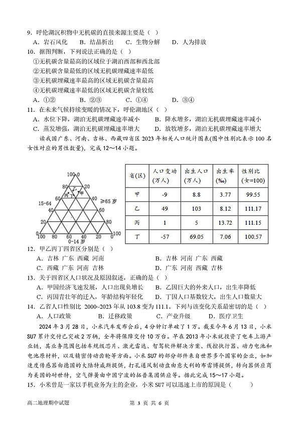 18107551第3页