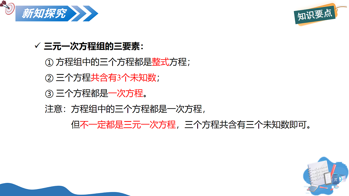 18107556第7页