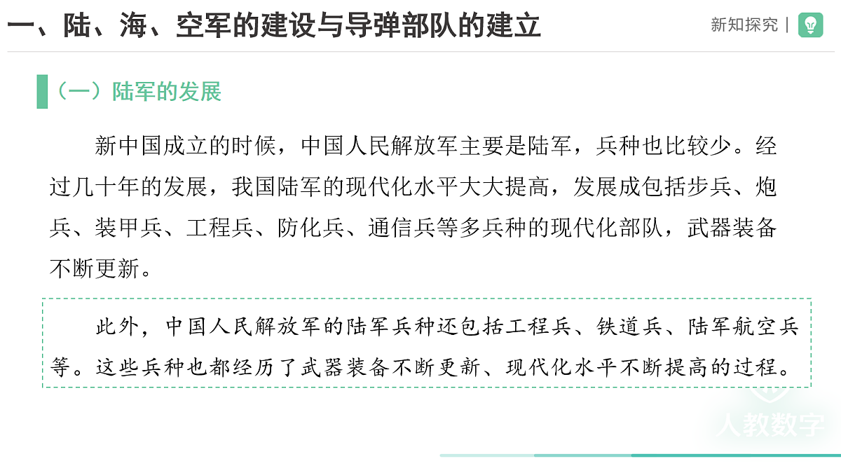 18107559第3页