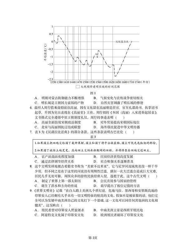 18107574第2页