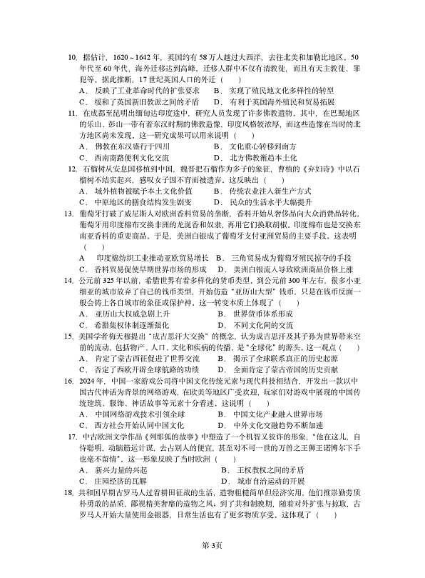 18107574第3页