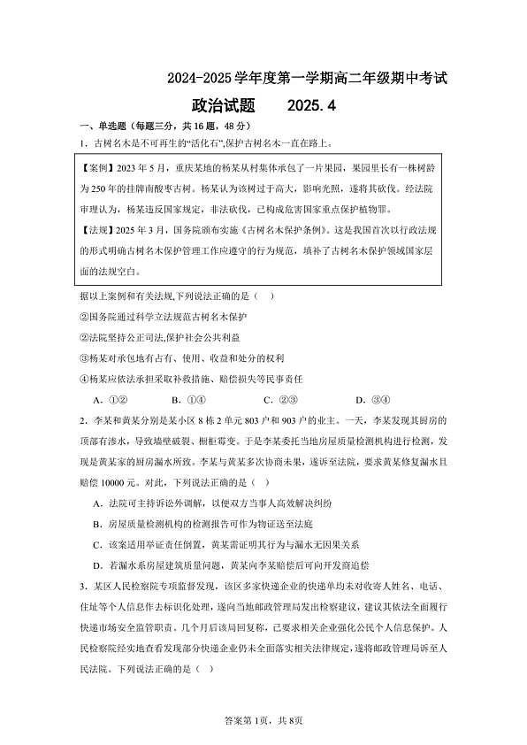 18107577第1页