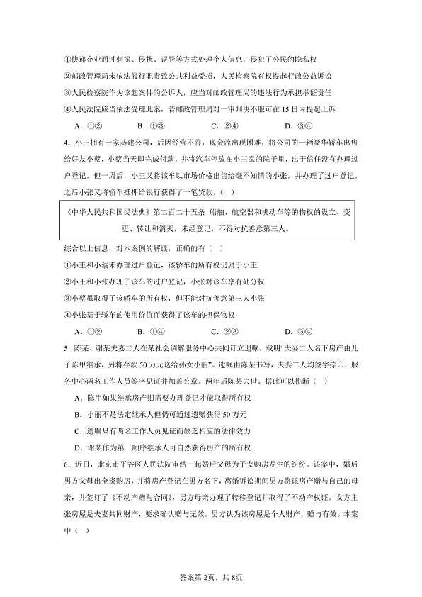 18107577第2页