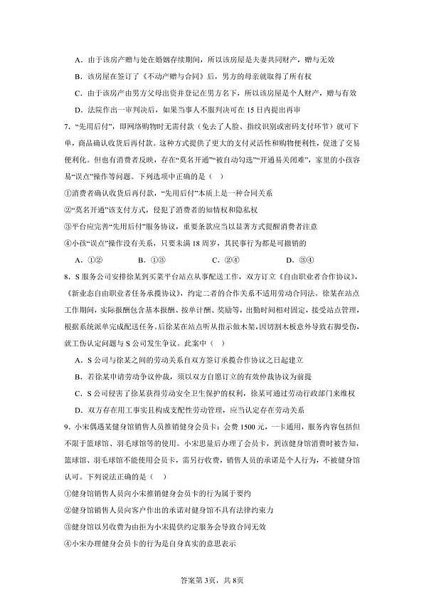 18107577第3页