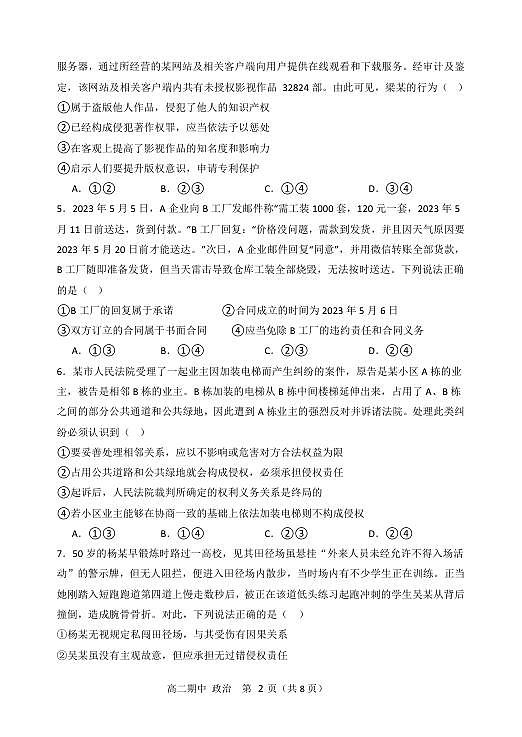 18107578第2页