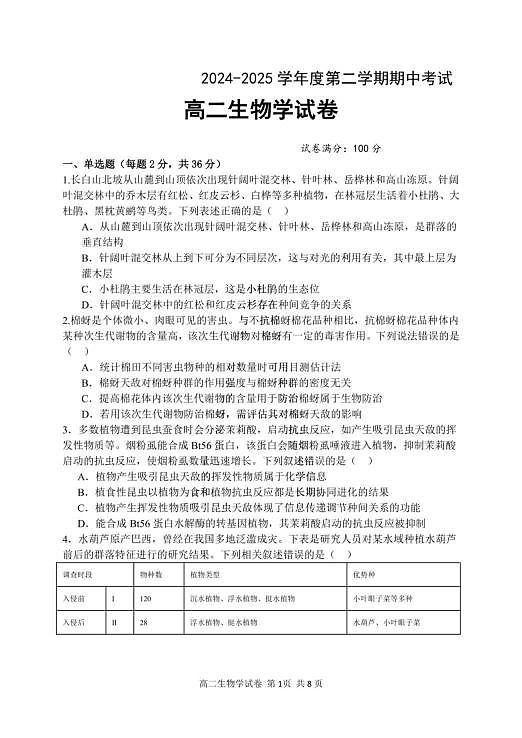 18107582第1页
