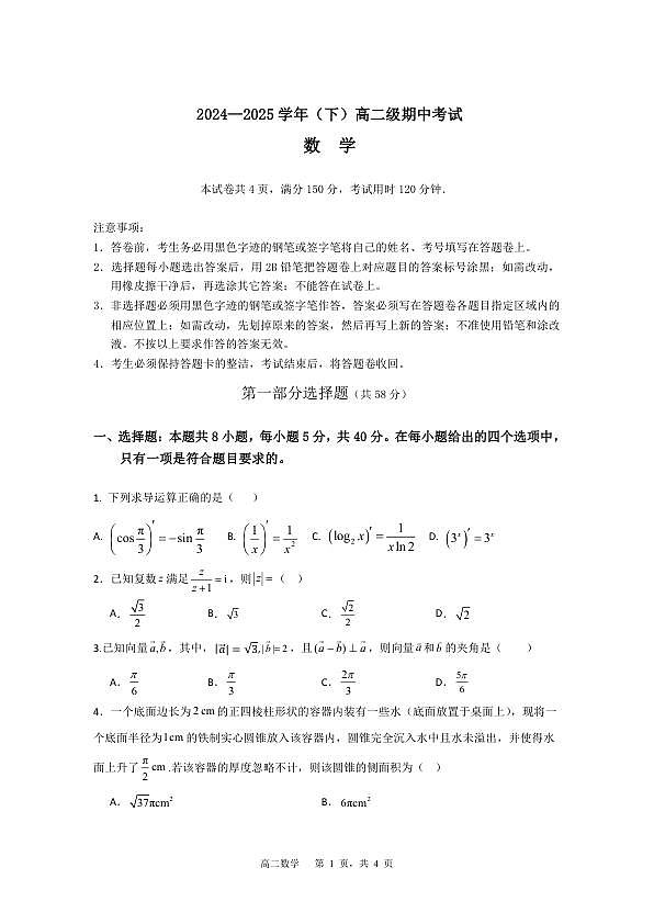 18107584第1页