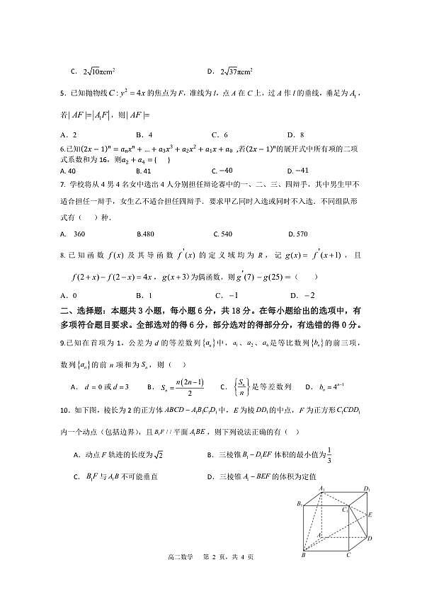 18107584第2页