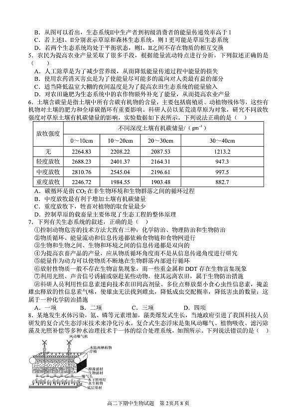 18107585第2页