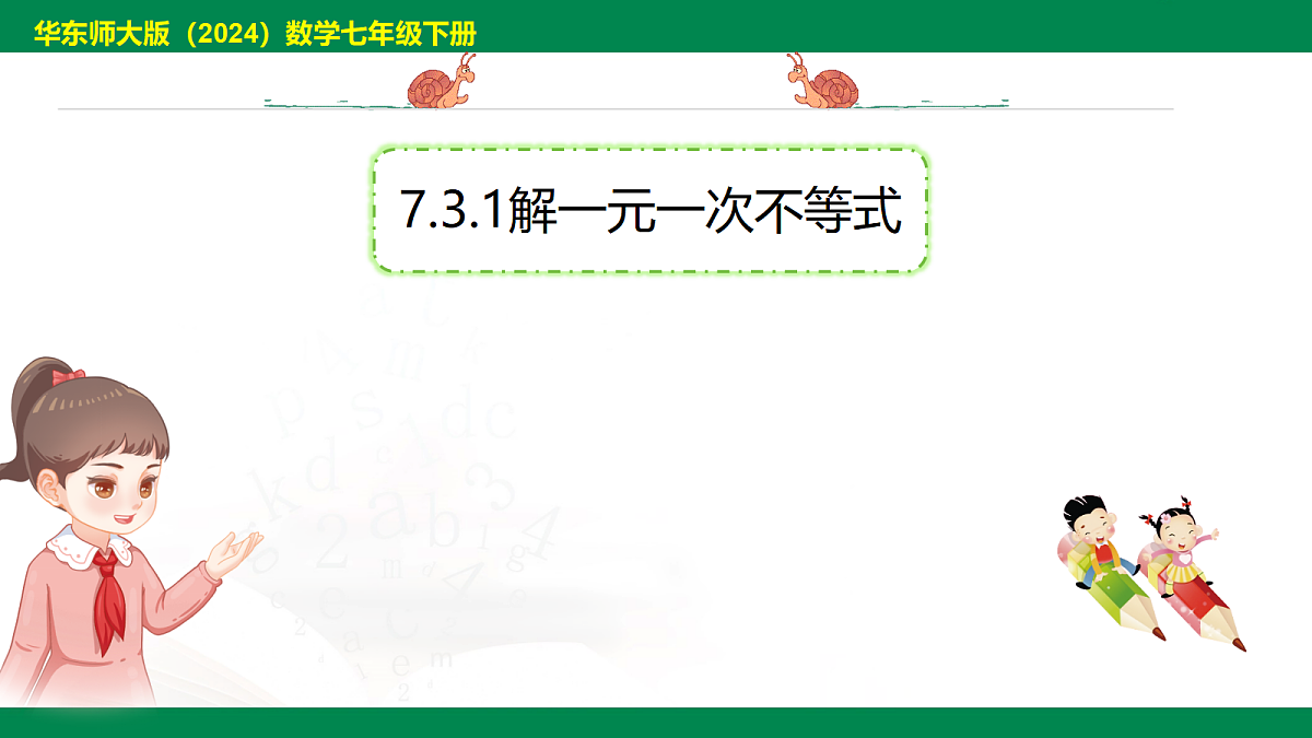 18107591第1页