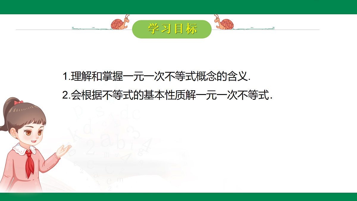 18107591第2页