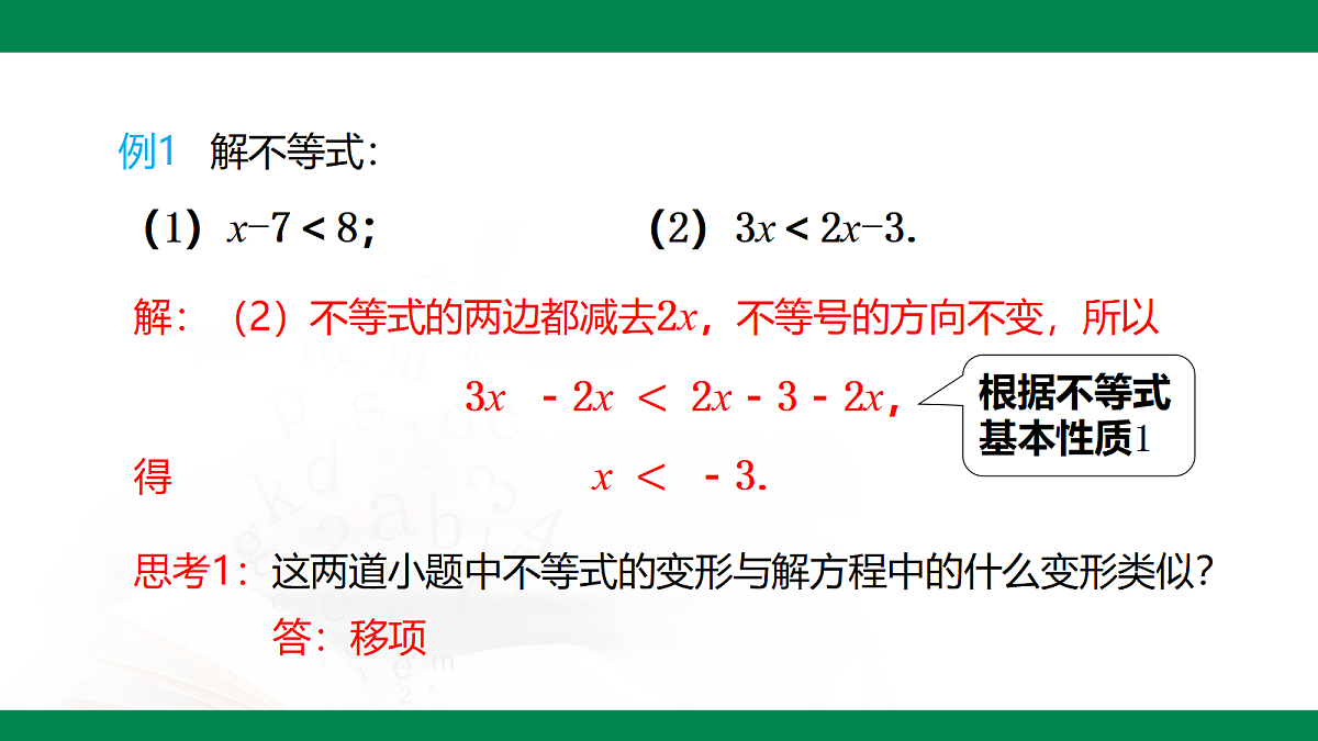 18107591第7页