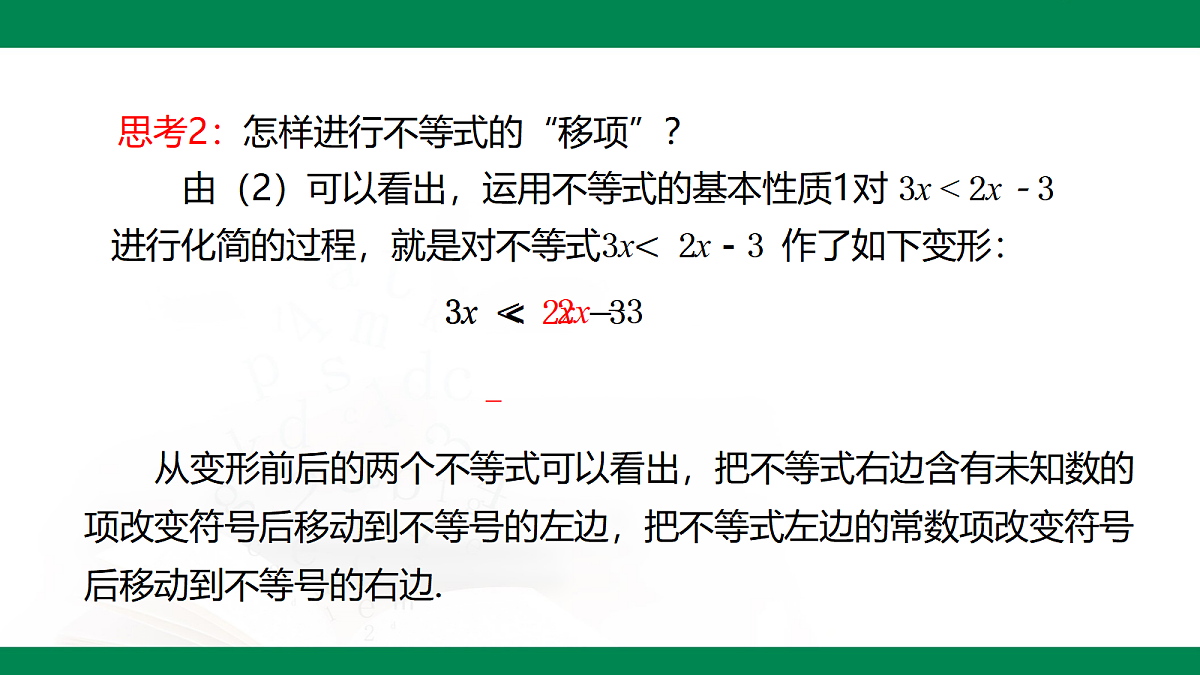 18107591第8页