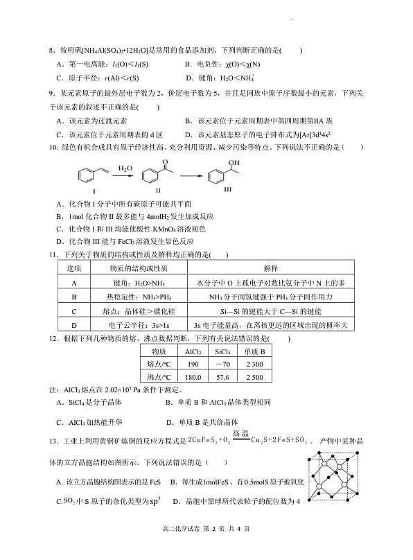18107598第2页
