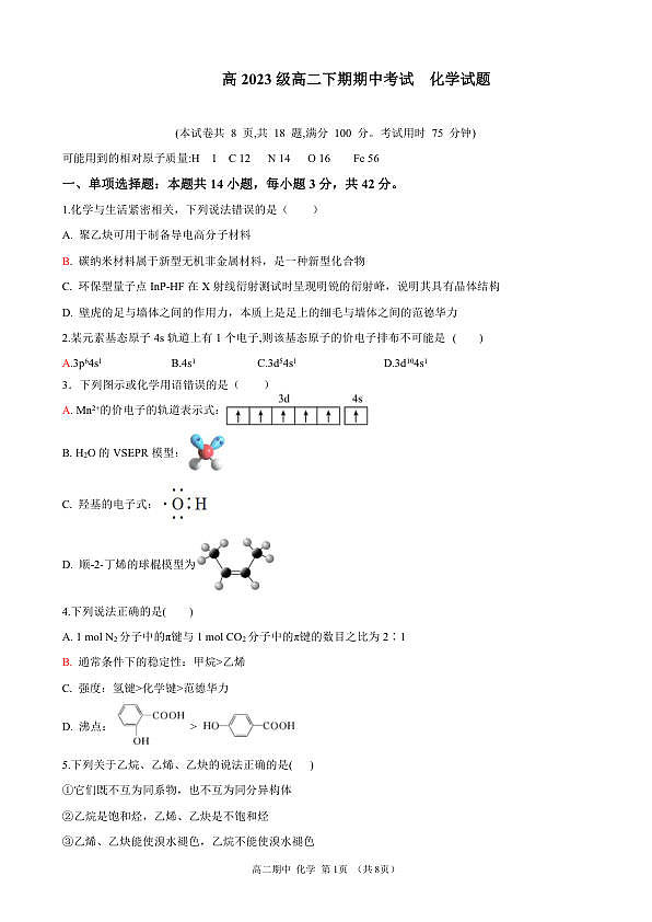 18107601第1页