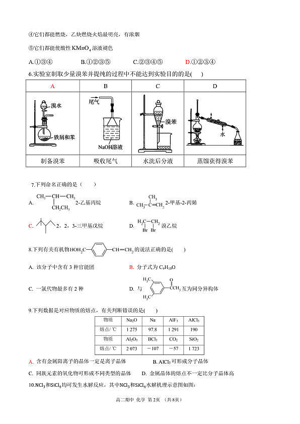 18107601第2页