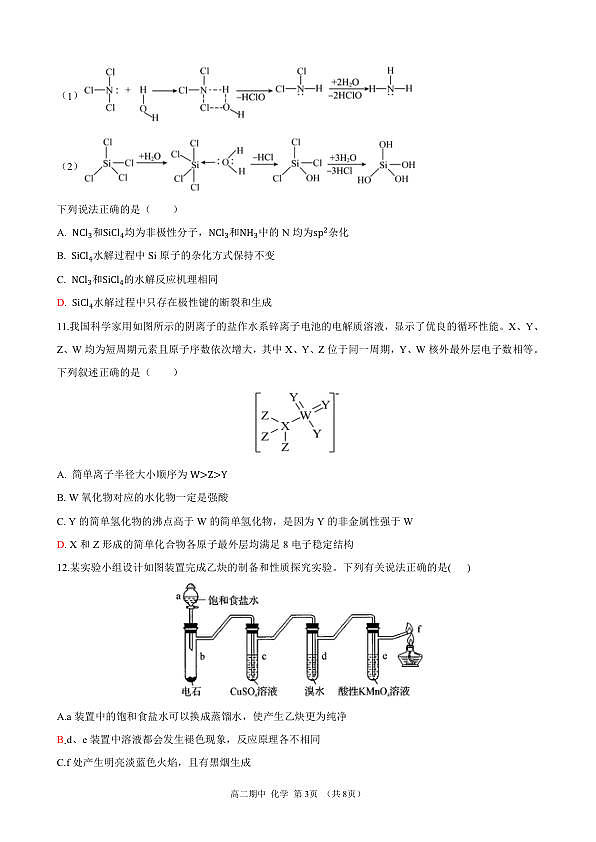 18107601第3页