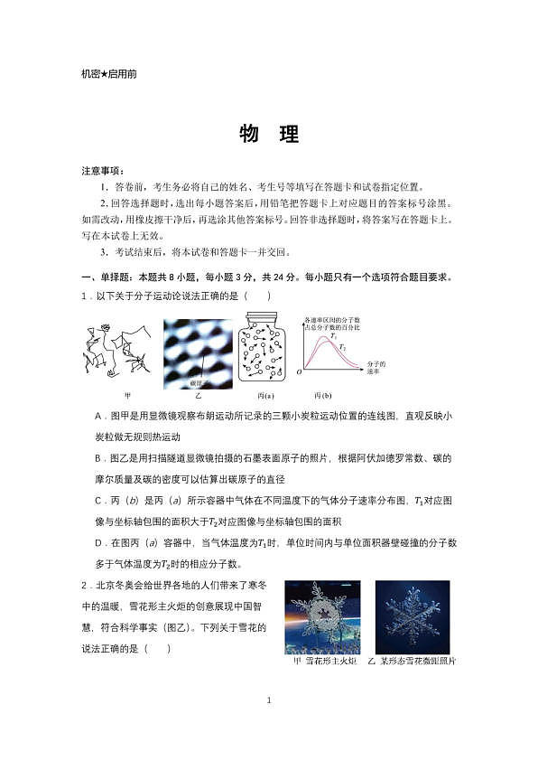 18107602第1页