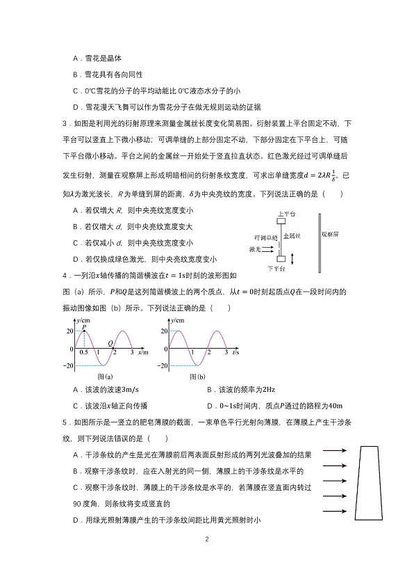 18107602第2页