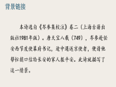 第三单元 课外古诗词诵读 第2课时 课件-2025-2026学年七年级语文下册（统编版）