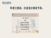 第三单元 课外古诗词诵读 第2课时 课件-2025-2026学年七年级语文下册（统编版）