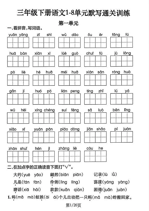 18107675第1页