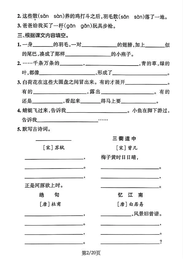 18107675第2页