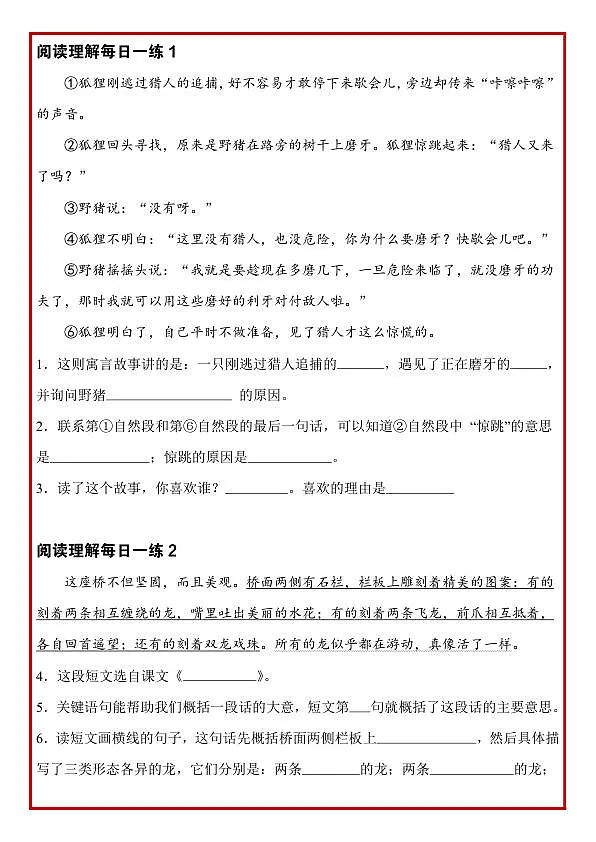 18107676第2页