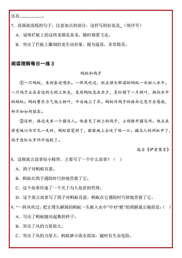 18107676第3页