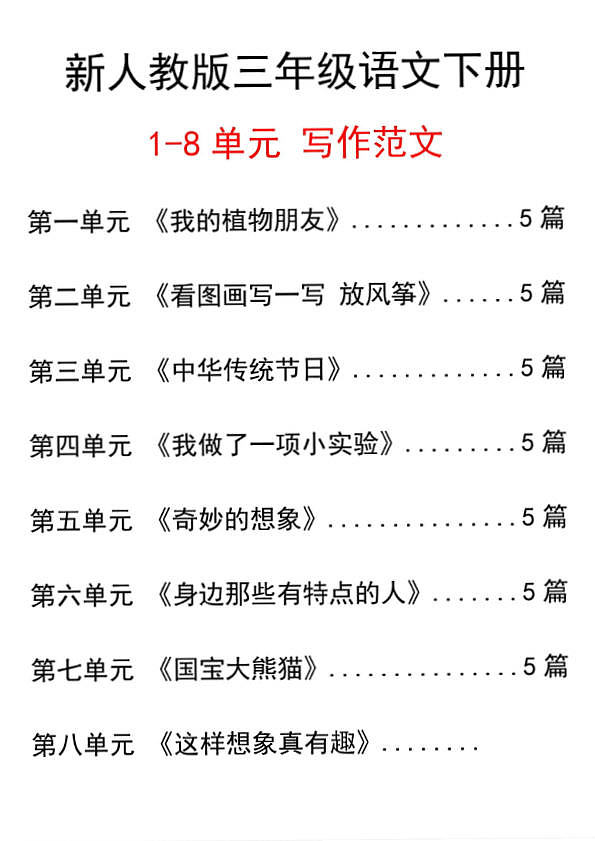 18107679第1页