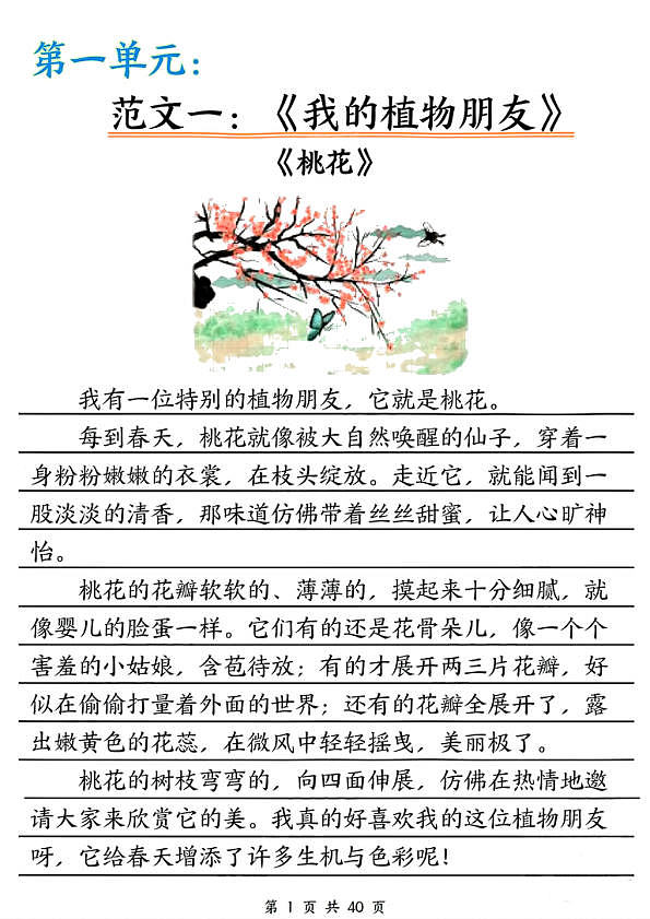 18107679第2页