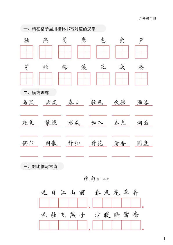 18107682第1页