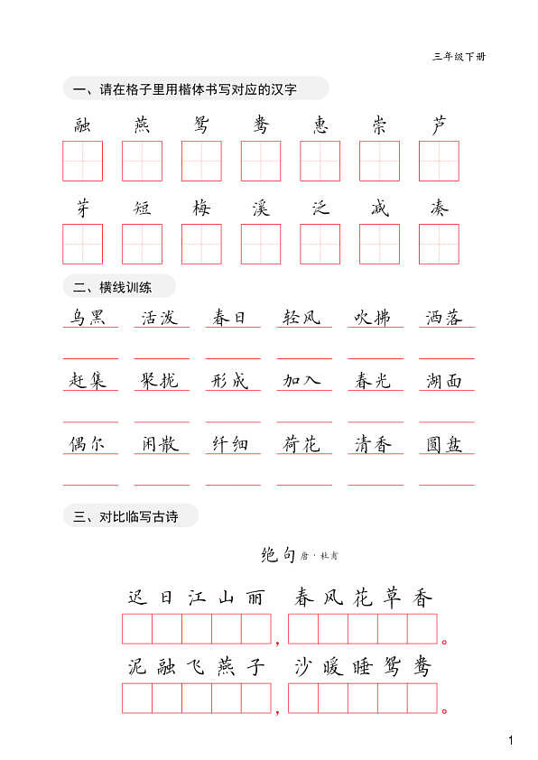 18107682第1页
