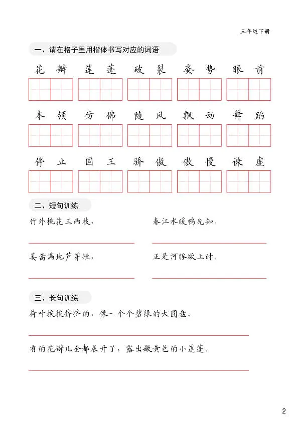 18107682第2页