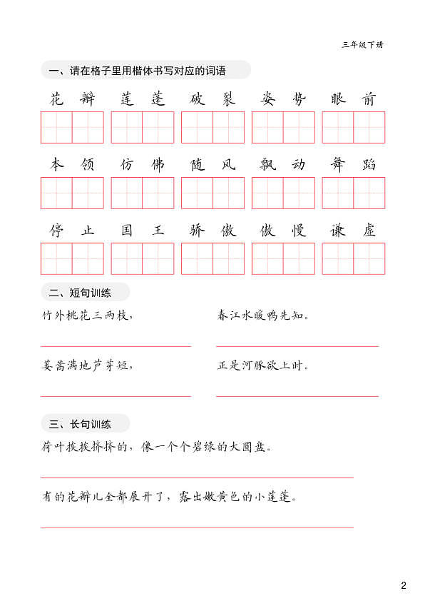 18107682第2页