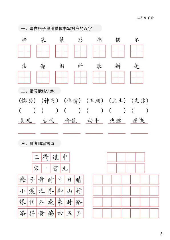 18107682第3页
