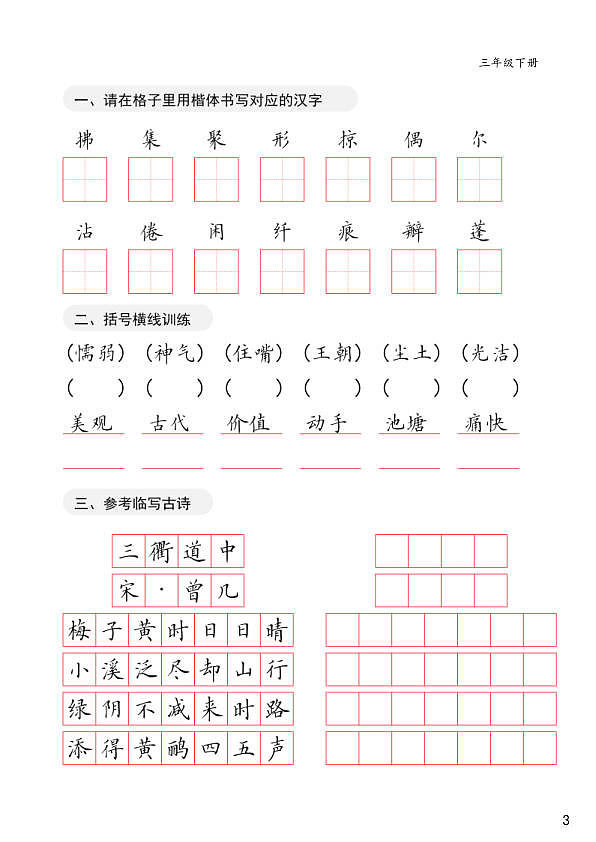 18107682第3页