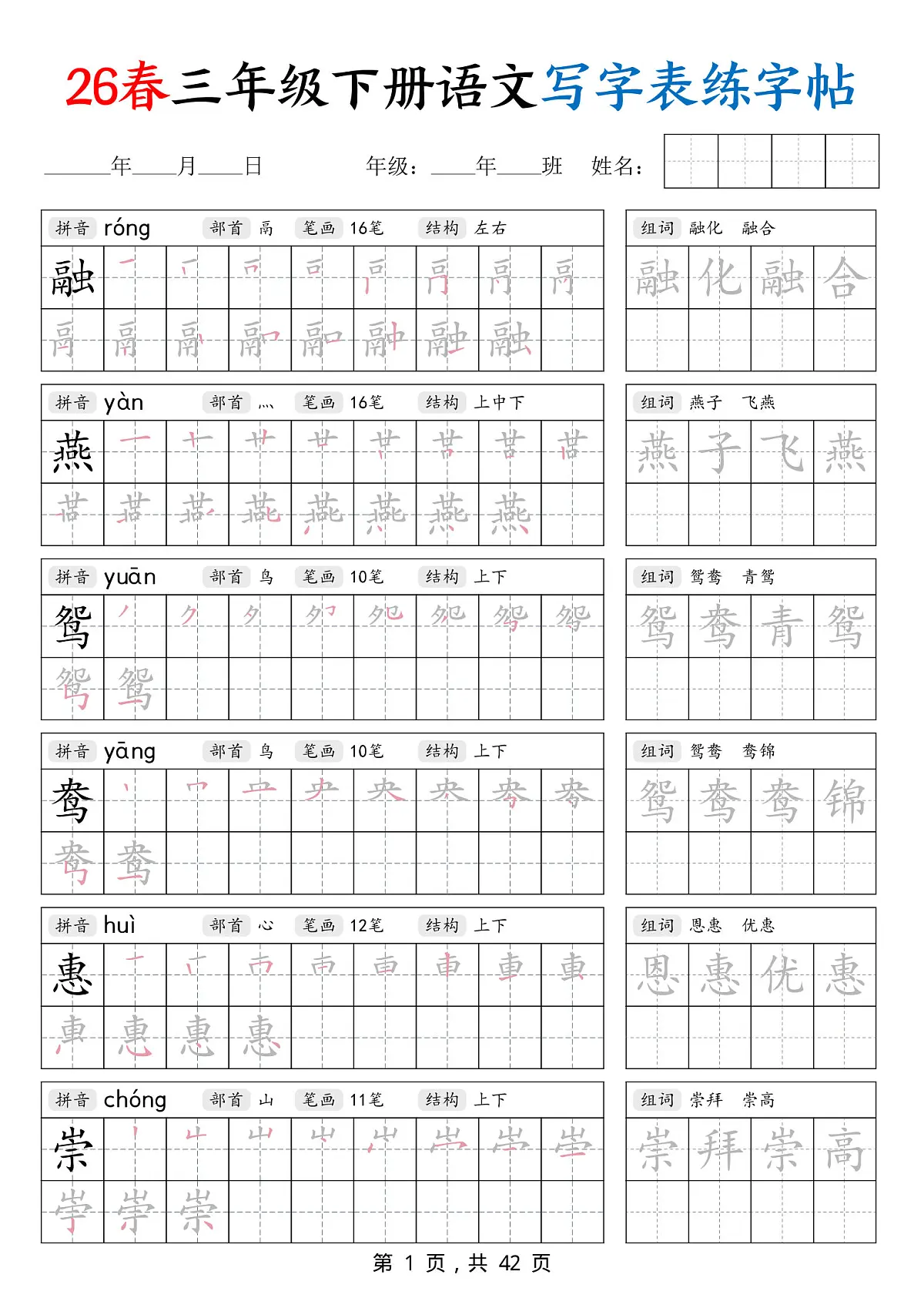 18107684第1页