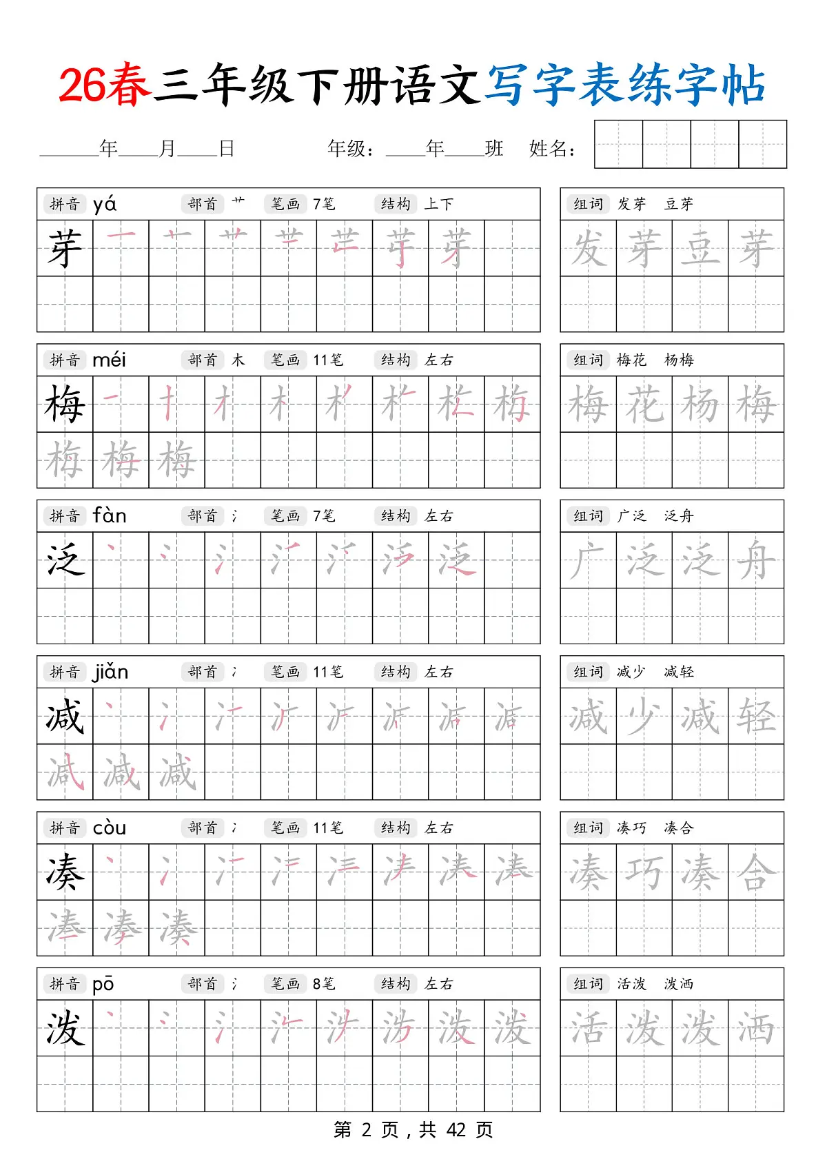 18107684第2页