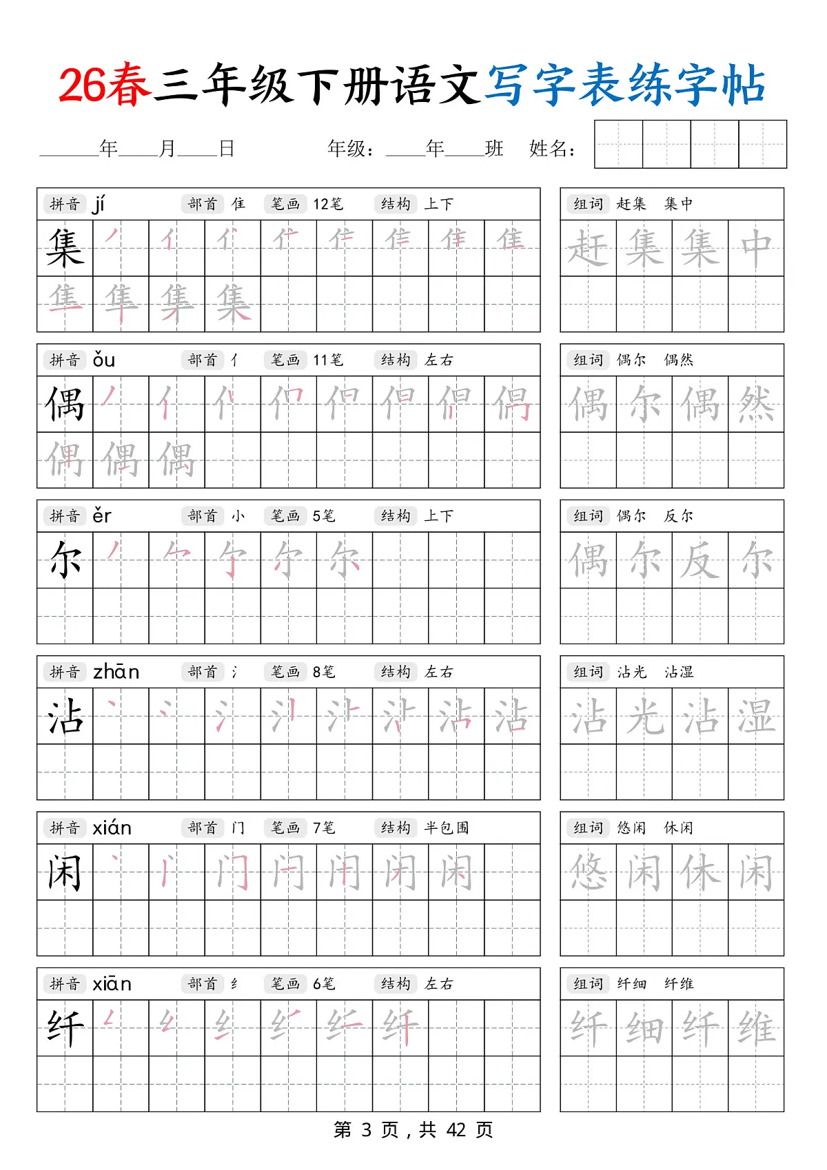 18107684第3页