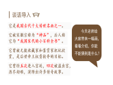 2026年统编版三年级语文下册 15.一幅名扬中外的画(课件+教案+素材)
