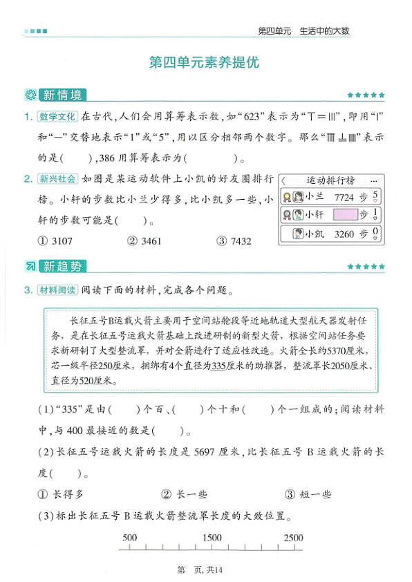 18107705第1页