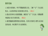 4.2 收集以及分类整理数据 课件 苏教版数学二年级下册