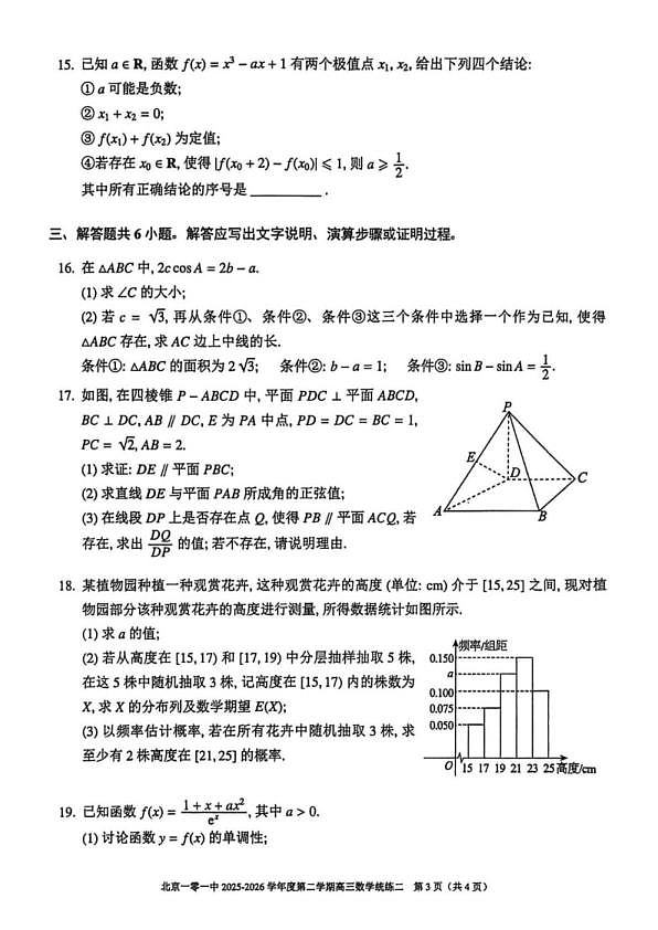 18107803第3页