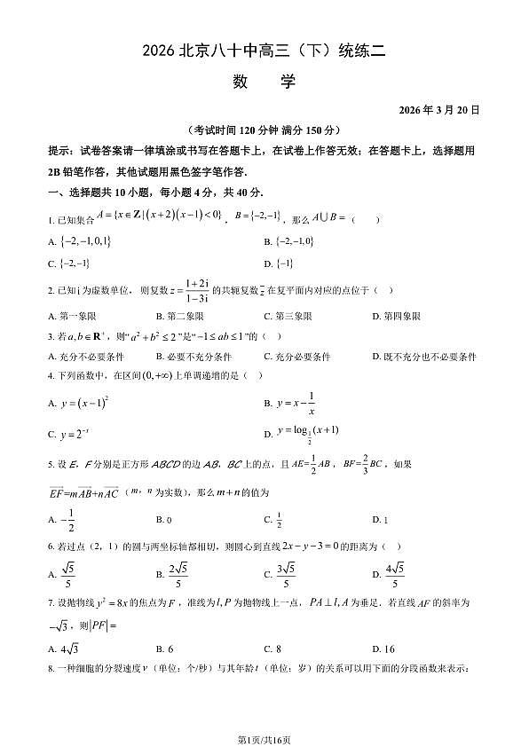 18107805第1页